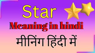 star meaning in hindi  star meaning hindi mein  Hindi meaning of star [upl. by Dranyar]