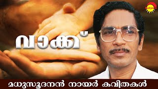 Vakku  Bharatheeyam  Poem  Madhusoodanan Nair [upl. by Helmut987]