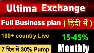 New mlm plan today  Ultima exchange plan  new mlm plan launch  new mlm company [upl. by Tani]