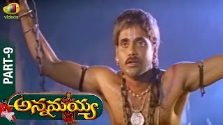 Annamayya Full Movie  Part 9  Nagarjuna  Suman  Ramya Krishna  K Raghavendra Rao  Mango Videos [upl. by Koran]