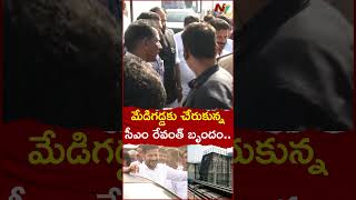 మేడిగడ్డకు చేరుకున్న సీఎం రేవంత్ బృందం  CM Revanth Reddy  Medigadda  Ntv [upl. by Rolyks]