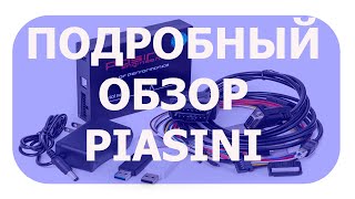 Подробный обзор программатора PIASINI с AliExpress Стрим [upl. by Jolene861]