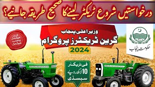 Green Tractor k liay kasy apply karain  How to apply Online for Green Tractor Scheme [upl. by Adiela]