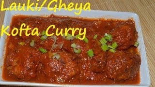 Lauki kofta curry recipe Punjabi Authentic Gheya bottlegourd Koftas video by Chawlas Kitchen [upl. by Selwyn776]