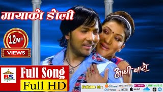 Mayako Doli Chadhai  Full Song with lyrics  Yash Kumar  Pabita Pariyar  AADHI BAATO [upl. by Schroeder906]