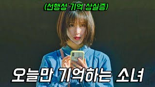 입소문으로 관객수만 110만🔥없는 연애세포도 만들어줄 유치하지만 가슴먹먹한 일본 로맨스 레전드 영화리뷰결말포함 [upl. by Sicard]