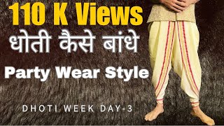 कैसे बांधे धोती  Dhoti  Party Wear Style Perfect For Any Function  Dhoti Week Day  3  by Manu [upl. by Nuawad855]