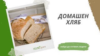 Кръгъл домашен хляб по рецепта на мама  Как се меси хляб Как да оформим кръгло тесто [upl. by Nageet829]