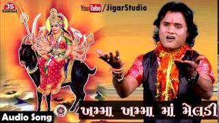 Khamma Khamma Maa Meladi  Jagdish Thakor [upl. by Airalav]