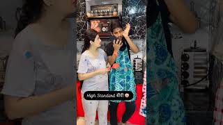 High Standard बीवी 🤣🤣 funny comedyshorts ytshorts shorts trendingshorts [upl. by Bernardina]