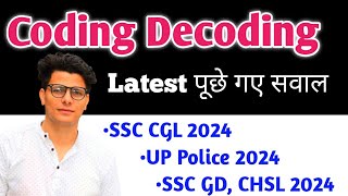 Coding Decoding Latest Questions for SSC CGL UP Police SSC GD 2024 [upl. by Goeselt274]