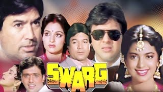 Swarg movie story । star story trendind movie bollywoodgossips rajeshkhanna hindifilm swarg [upl. by Auhsej]