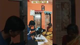 यात माझी काय चूक आहे yrr 🥺😥😣🤷🏻🤷🏻comedyvideo comedy funnyvideos intertainmentvideos funny [upl. by Amber281]