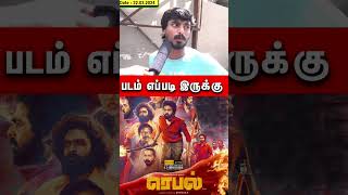 1 time பார்க்கலாம் Rebel Public Review  Rebel Review  GV Prakash Kumar  Mamitha Baiju [upl. by Nnelg]