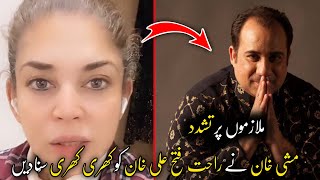 Actress Mishi Khan Reacts On Rahat Fateh Ali Khan Beating His House Help  rahatfateh mishikhan [upl. by Nooj499]