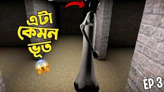 এটা আবার কেমন ধরনের ভূতের 😱😱  Selendrina The Celler Episode 3  Selendrina The Celler [upl. by Aneehsar504]