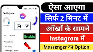 Instagram messenger update not showing  Instagram messenger update not Showing Problem Solve [upl. by Idelia]