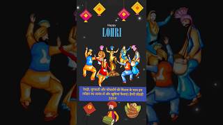 Happy Lohri Status 2024  Best Lohri WhatsApp Status  Lohri Wishes  13 January Status lohri 13 [upl. by Ahsitam]