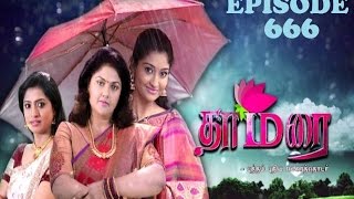 Thamarai  Episode 666  21012017 [upl. by Verda]