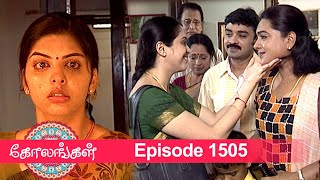 Kolangal Episode 1505 24032023  VikatanPrimeTime [upl. by Nattirb206]