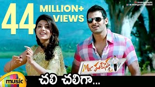 Mr Perfect Songs  Chali Chali Ga Allindi Video Song  Prabhas  Kajal Aggarwal  Telugu Movie Songs [upl. by Say]