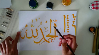 Arabic Calligraphy Tutorial  Lesson 1 [upl. by Assek]