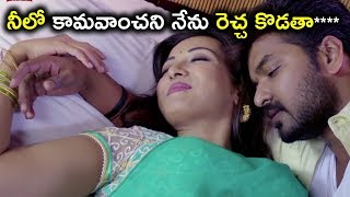 నీలో కామావచని నేను రెచ్చకొడుతా  Nagakanya Movie Scenes  Jai Raai Laxmi [upl. by Ford]