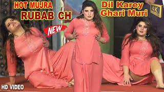 Rubab Ch  Dil Karey Ghari Muri Chumma Tera Muh Ve  Latest Hot Mujra Dance 2024  Punjab Stage Play [upl. by Chaffin]