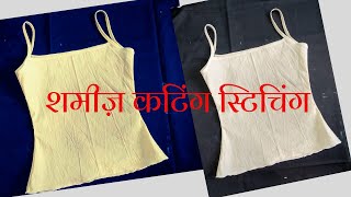 DIY Shameez  Chemise Cutting Stitching for girls Undershirt Cutting Slip cutting in Hindi YouTube [upl. by Relda892]