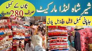 sher shah landa market karachi  sher shah landa blanket price  pakistan ka sab se bara landa bazar [upl. by Destinee]