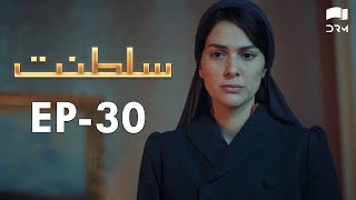 Saltanat  Episode  30  Turkish Drama  Urdu Dubbing  Halit Ergenç  RM1T [upl. by Ecnarual470]