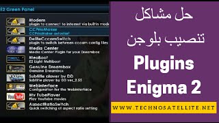 طريقة حل مشاكل تنصيب بلوجن على أجهزة انيجما Plugins Enigma 2 [upl. by Xonel455]