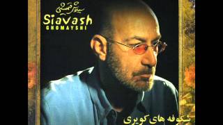 Siavash Ghomayshi  Jazireh  سیاوش قمیشی  جزیره [upl. by Acilef]