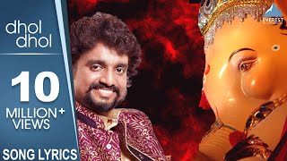 Dhol Dhol Morya Morya  Marathi Ganpati Songs  Me Yetoy… Chhota Pudhari  Adarsh Shinde [upl. by Beckerman418]