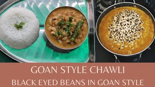 Goan style Chawli  Lobia recipe  Black Eyed Beans recipe in Goan style [upl. by Plafker537]