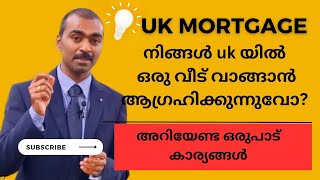 ഇവിടെ വീട് വാങ്ങുന്നവർ അറിയാൻ  UK mortgage process  Malayalam  step by step [upl. by Bonina560]