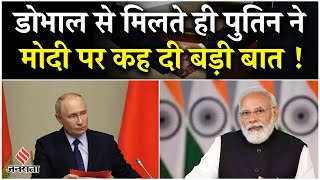 BRICS Summit 2024 Russia राष्ट्रपति Putin ने कहा मैं PM Modi का इंतजार कर रहा हूं [upl. by Enyr708]