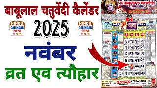 Babulal Chaturvedi Calendar November 2025  Hindi Calendar हिंदू त्योहार व्रत [upl. by Corso]