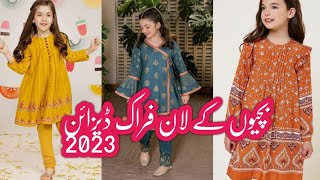 Baby girls lawn frocks designs frocks designs ideas for baby girls  بچیوں کے لان فراک ڈیزائن 2023 [upl. by Ettelrac677]