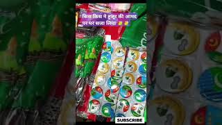 EIDON KI EID AAYI  12rabiulawal2024 jashnewiladat eidmiladunnabi ytshorts trendingshorts [upl. by Douglass]