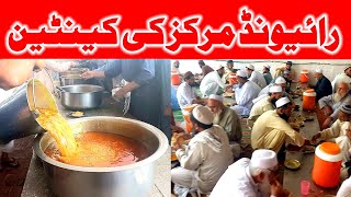 Raiwind Markaz  Raiwind Markaz Canteen  HD Latest video Raiwind Markaz  Visit Raiwind Markaz [upl. by Arakat]