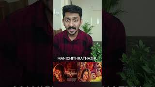 MANICHITHRATHAZHU Rerelease മണിച്ചിത്രത്താഴ് [upl. by Fredek430]