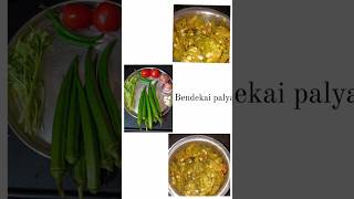 Simple Ladys finger recipe  Bhindi fry  shorts youtube food [upl. by Esnofla]