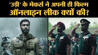 Vicky Kaushal की Uri The Surgical Strike टोरेंट पे आ गई है l The Lallantop [upl. by Ajile]