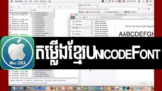 How to use Khmer Smart Keyboardវិធីប្រើប្រាស់ក្ដារចុចឆ្លាតវៃ [upl. by Ssalguod728]