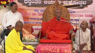 Nirmalanandanatha Swamiji  Speech [upl. by Leaper]