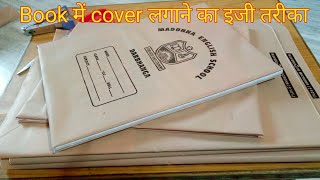 किताब में Jild लगाने का आसान तरीका  How To Cover Your Book Notebook Copy [upl. by Stephenson35]