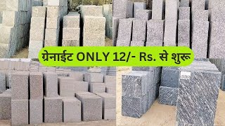 Cheapest Granite Price In India  Sabse Sasta Granite  Granite Tiles Price  Kishangarh Granite [upl. by Vivie865]