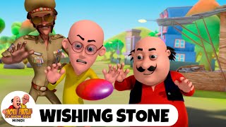 Wishing Stone  इच्छा पूरी करनेवाला पत्थर  Funny Cartoon  मोटू पतलू  Full Ep 61  Motu Patlu 2024 [upl. by Pomfret29]