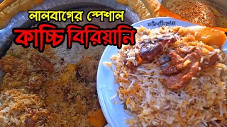 পুরান ঢাকার জমিদারি ভোজের স্পেশাল বাসমতি চালের কাচ্চি বিরিয়ানি  Info Hunter [upl. by Cilegna]